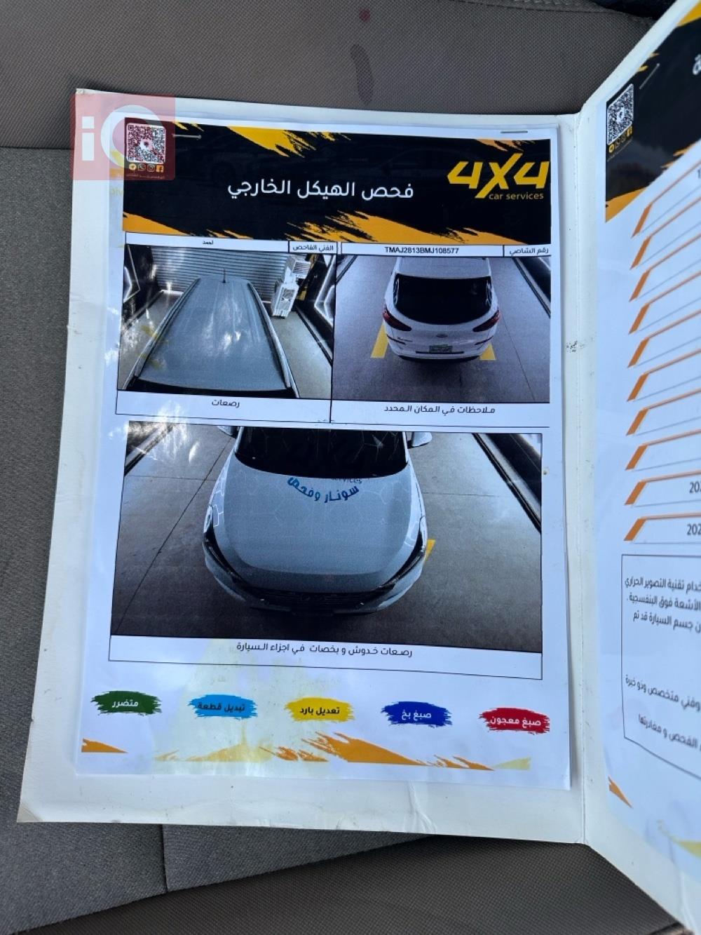 هیوندای تۆکسۆن